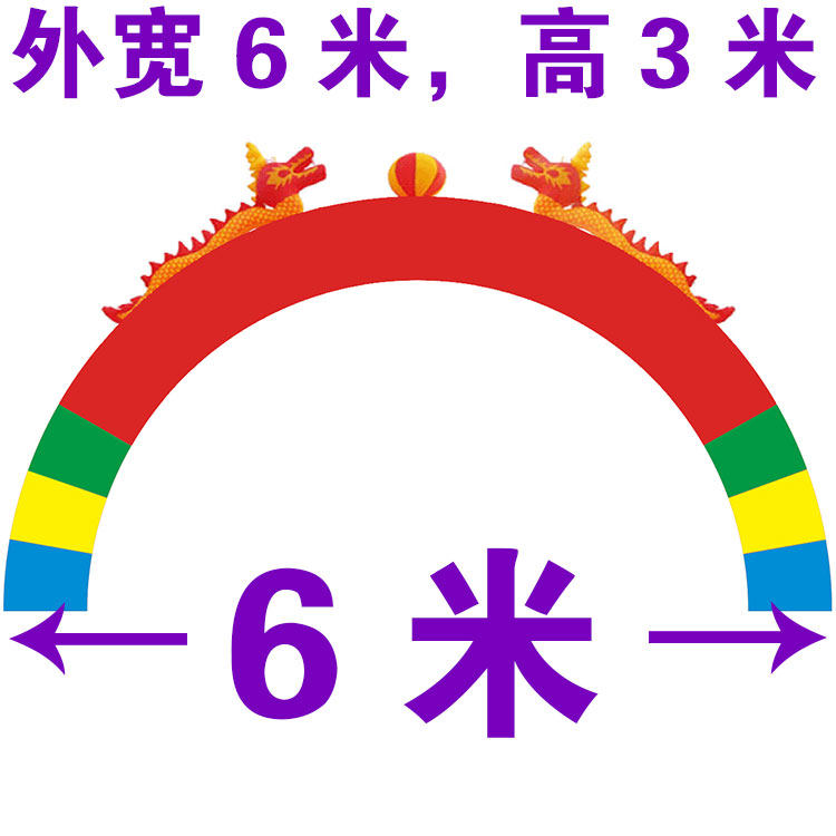 气模定做广告活动门拱婚庆开业庆典充气双龙拱门气球彩虹门气拱门