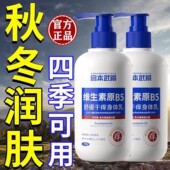 宫本武藏维生素b5保湿 身体乳