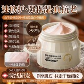 MIA·HARVEY哈维蜜娅玻色因补水保湿 山羊奶霜润肤霜爆奶霜男女用