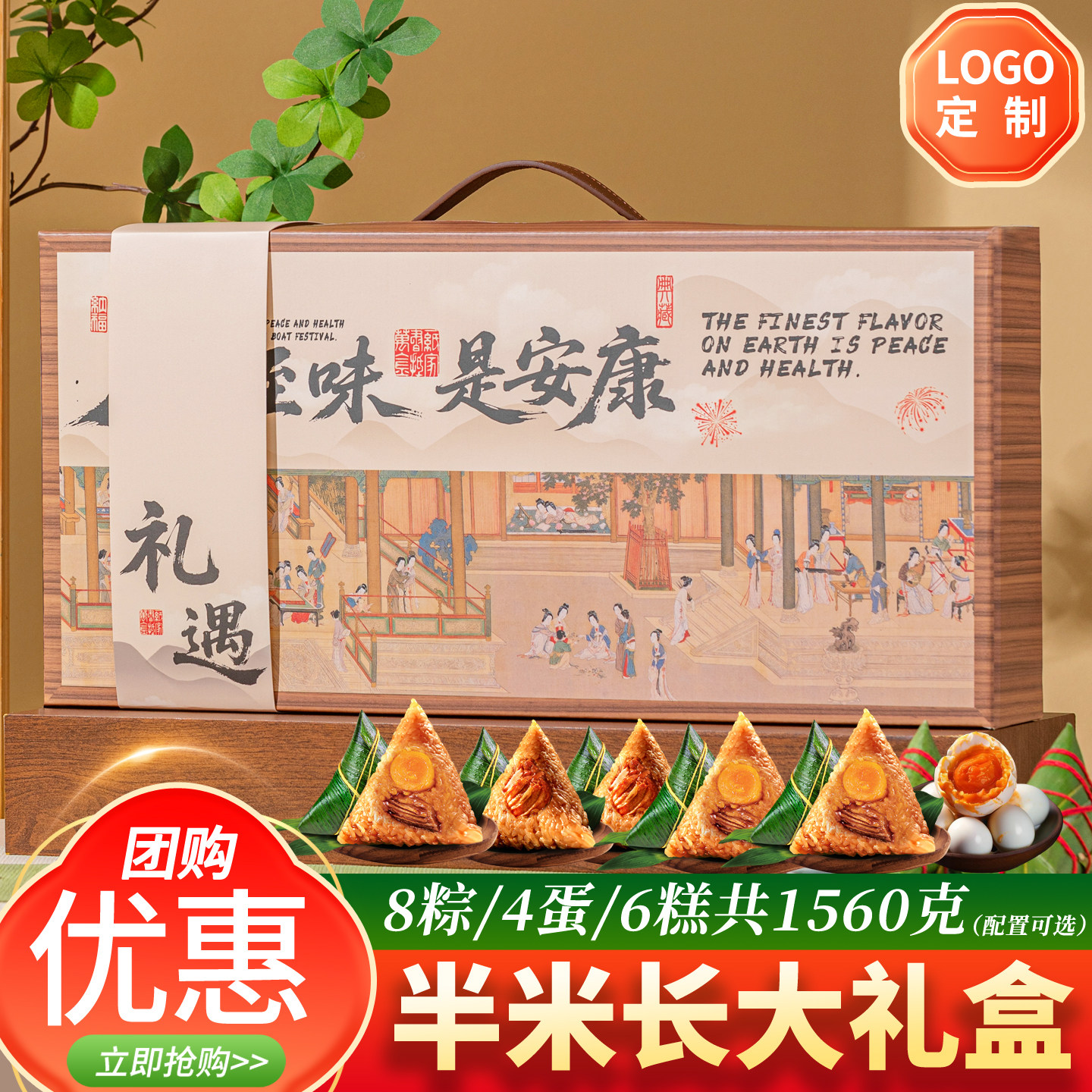 端午节2026新款嘉兴粽子精美礼盒高档商务送礼品企业团购定制LOGO