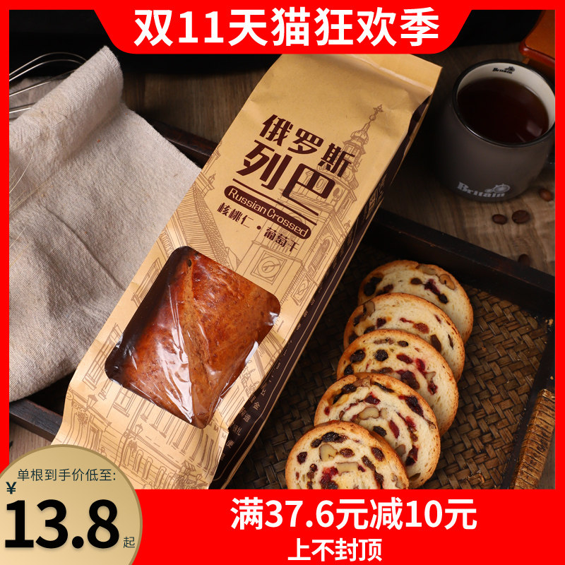 大列巴面包俄罗斯新疆风味核桃仁葡萄果全麦整根切片西式早餐零食
