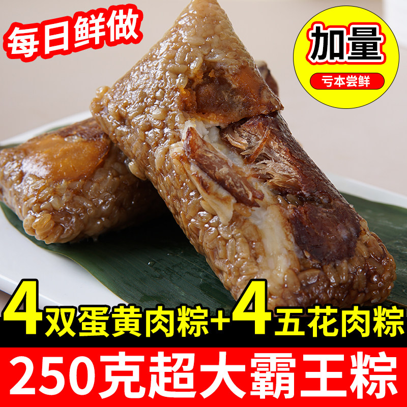 嘉兴特产粽子蛋黄鲜肉粽霸王粽农家手工板栗散装端午节早餐速食