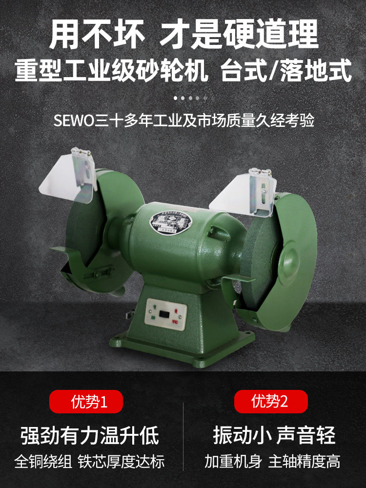 西湖重型工业级台式立式砂轮机小型220V抛光250电动沙轮机磨刀机
