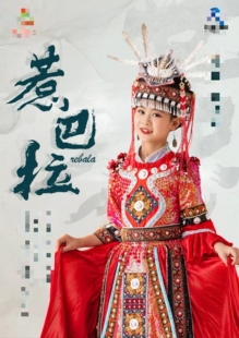 快乐阳光演出服女童《阿嫫》长款羌族彝族纳西族苗族瑶族畲族民族