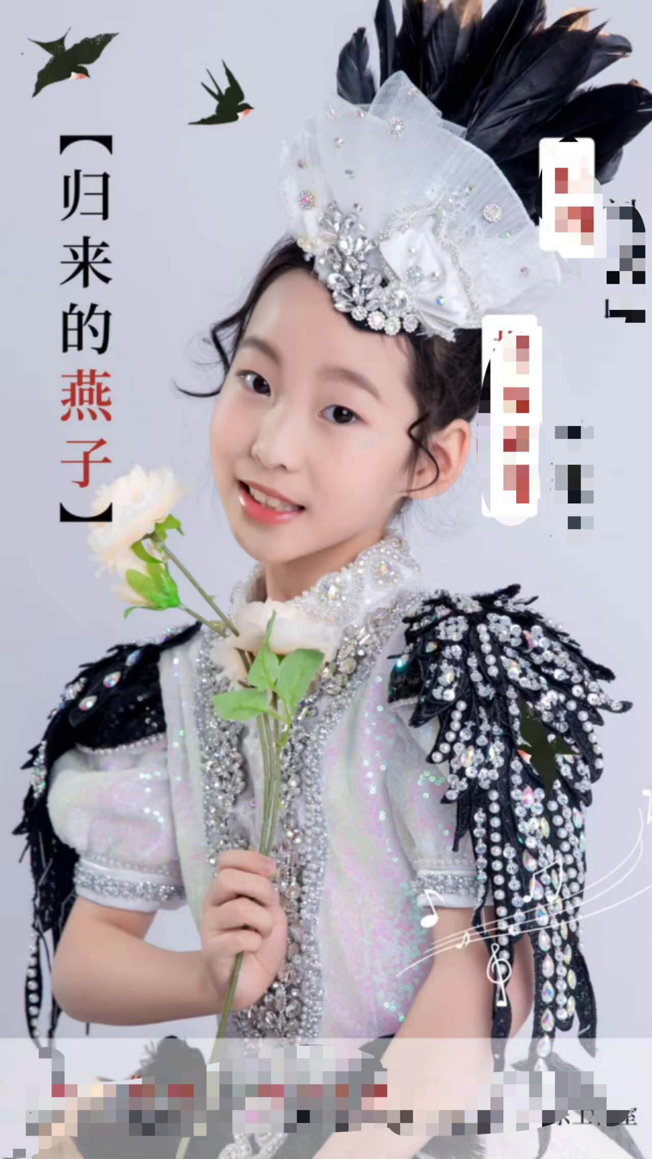 快乐阳光《精卫鸟》《归来的燕子》《小喜鹊》小鸟短款黑白礼服