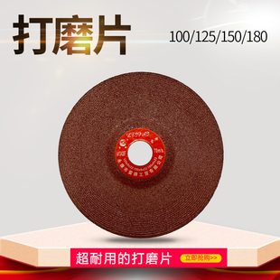 抛光片 金属打磨片 砂轮片