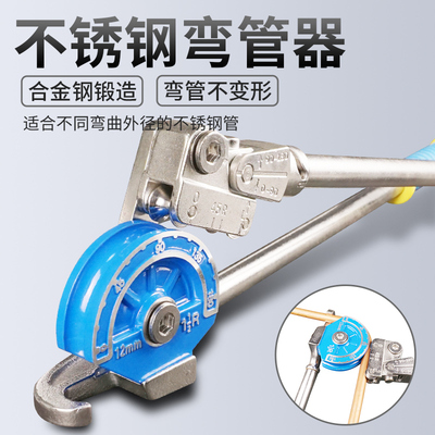 不锈钢管强力弯管器气管空调管