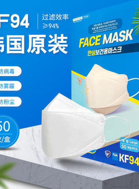 进口韩国KF94口罩面罩冬季加厚3D立体白色大号男女通用