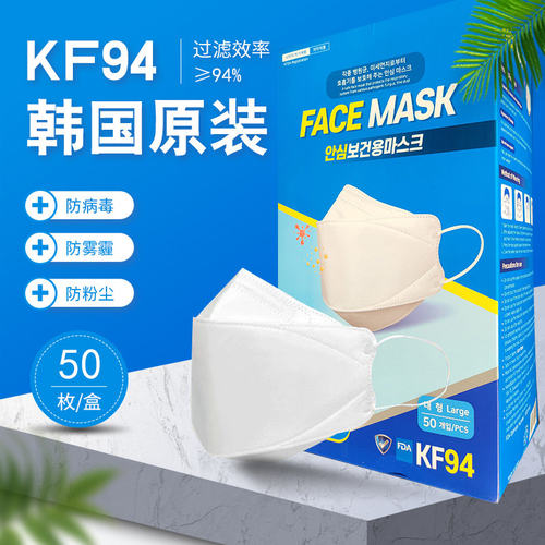 进口韩国KF94口罩面罩冬季加厚3D立体白色大号男女通用