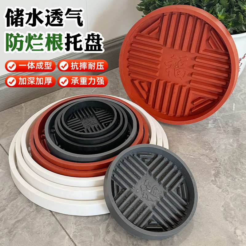 防烂根托盘树脂圆形底托花盆底座