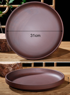 紫砂陶瓷兰花多肉花盆托盘圆形接水盘底盘红黑砂底座31cm大杯托