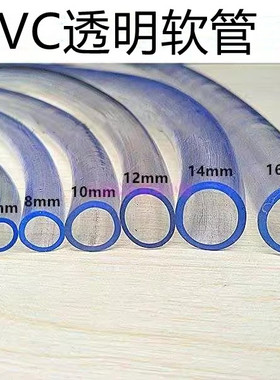 细水管软管1cm内径12mm14mm软水管鱼缸透明水管塑料抽水软管配件
