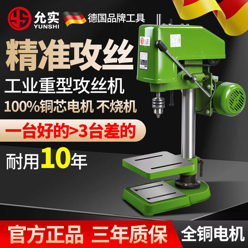 重型工业级台式攻丝机全自动小型电动攻牙机微型SWJ12/16套丝螺纹
