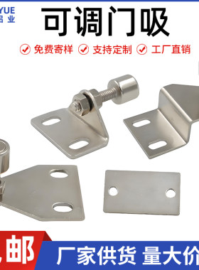 【同款热销好货】铝型材门吸强磁