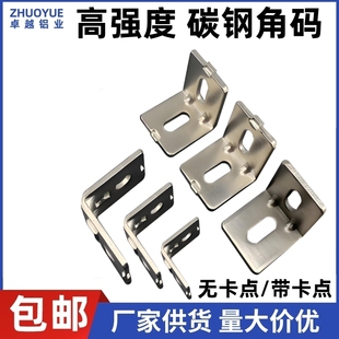 碳钢铁角码铝型材4040角件加厚角码30/40/45不锈钢直角连接件配件