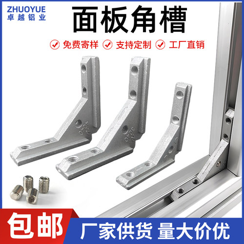 【自产自销】面板角槽量大优惠