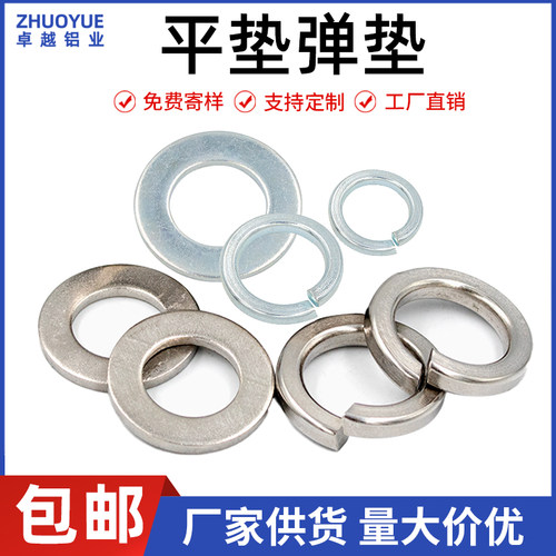 【工厂直销】镀锌/镀镍平垫弹垫