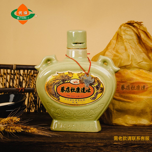 杜康遗址汝瓷扁瓶库存老酒陈酒1998年正品52度浓香型汝瓷白酒