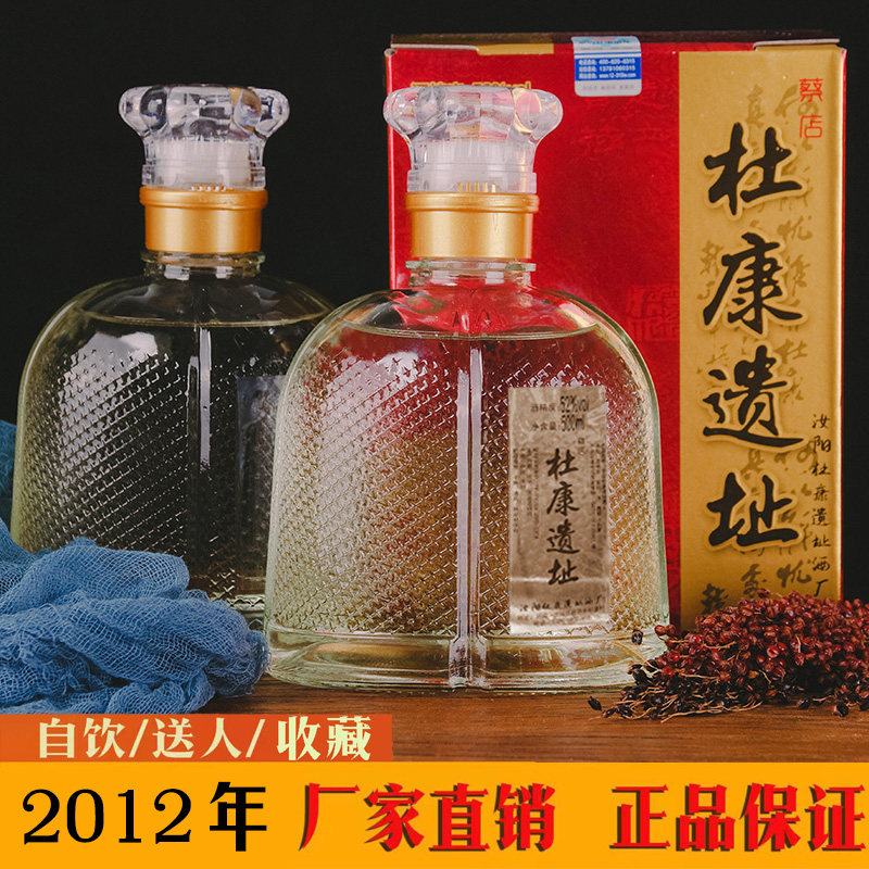 杜康遗址库存收藏陈年老酒浓香型白酒/调香白酒