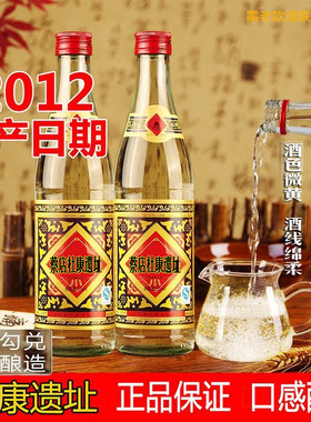 杜康遗址花脸白酒陈年库存纯粮食酿造老酒52度500ml浓香型酒水