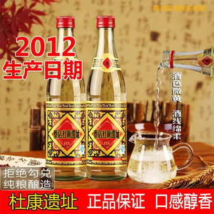 杜康遗址花脸白酒陈年库存纯粮食酿造老酒52度500ml浓香型酒水
