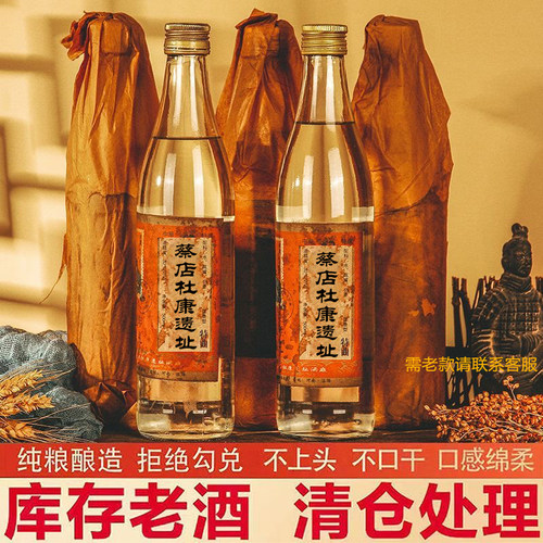 杜康遗址千禧龙年白酒陈年库存纯粮食酿造老酒52度500ml浓香型酒
