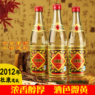 杜康遗址花脸白酒陈年库存纯粮食酿造老酒52度500ml浓香型酒水