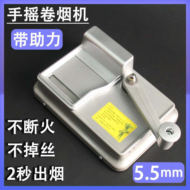 5mm细支卷烟机手动卷烟器家用双轨手摇卷烟机填充器手工裹烟机