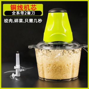 家用电动绞肉碎菜机插电款