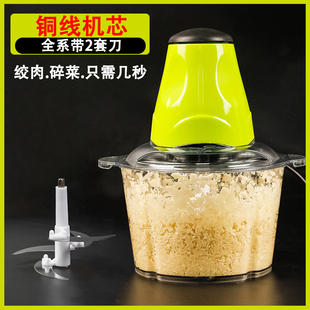 家用电动绞肉碎菜机插电打菜器肉馅打蒜泥辣椒机切菜辅食料理机