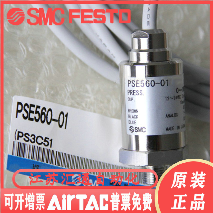 PSE530-M5 PSE561-01/02-28-C2 PSE560-01-X132SMC压力开关传感器