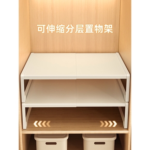 日本无印MUJ衣柜分层隔板柜子分层架橱柜收纳神器可伸缩置物架