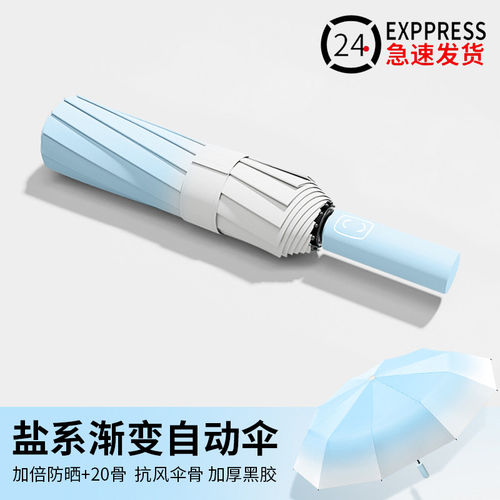 美国Coolibar高颜值渐变女生男太阳伞防晒防紫外线全自动晴雨伞遮