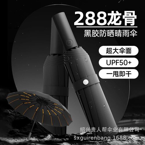 美国Coolibar全自动288骨抗风暴雨伞晴雨两用男折叠太阳伞女防晒