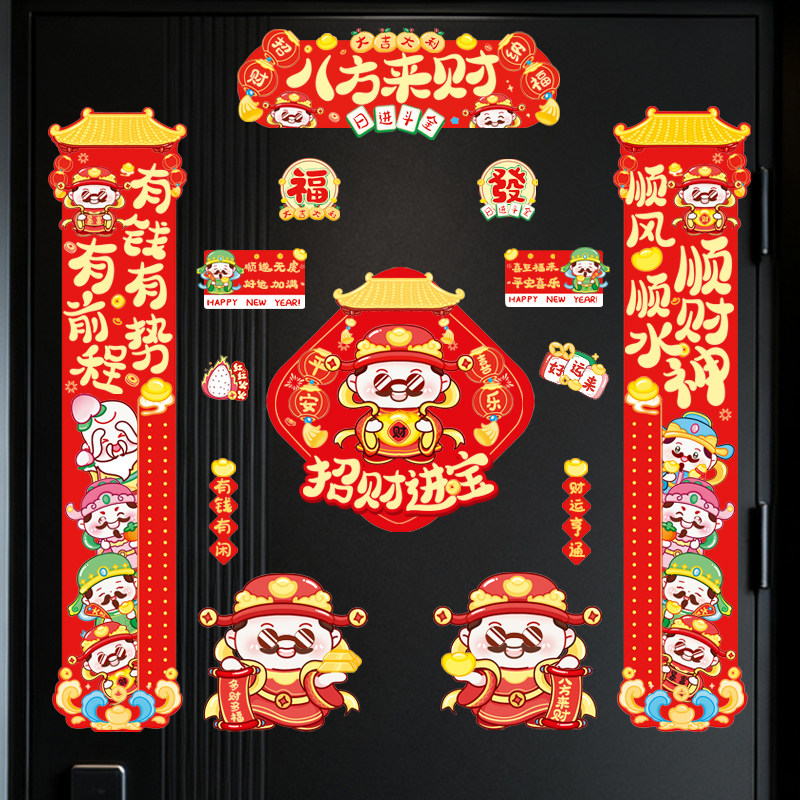 2026马年磁吸春联福字门联