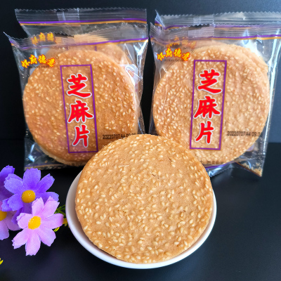 怀府德意芝麻饼怀府德意山药杂粮