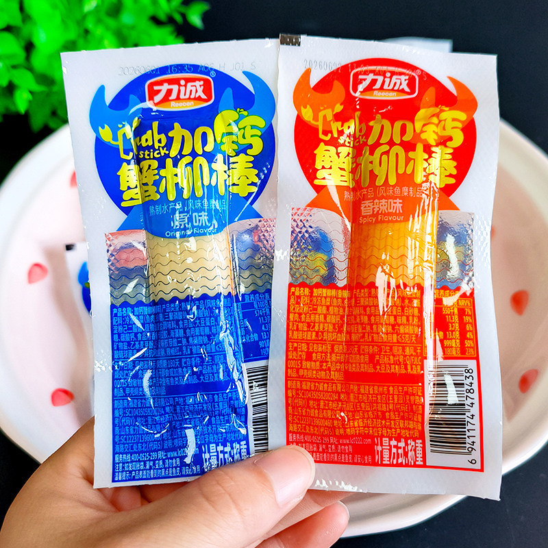 力诚加钙蟹柳棒手撕蟹柳原味香辣味散装即食海味食材解馋休闲零食