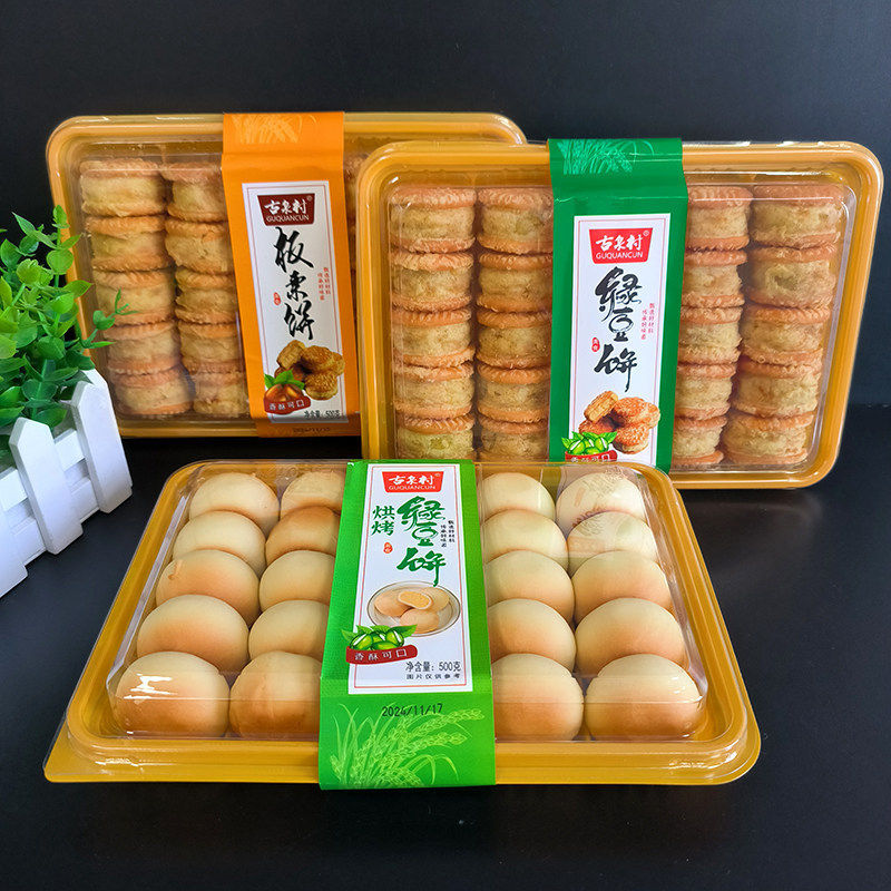 古泉村绿豆饼板栗饼盒装传统糕点心休闲零食小吃办公室下午茶点心