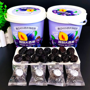 腾飞荣达智利大西梅227g桶装独立包装蜜饯高端休闲零食水果干制品