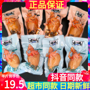 求仙岛鱿鱼仔散装 辣味休闲海鲜食品 500g带籽墨鱼仔香辣即食零食装