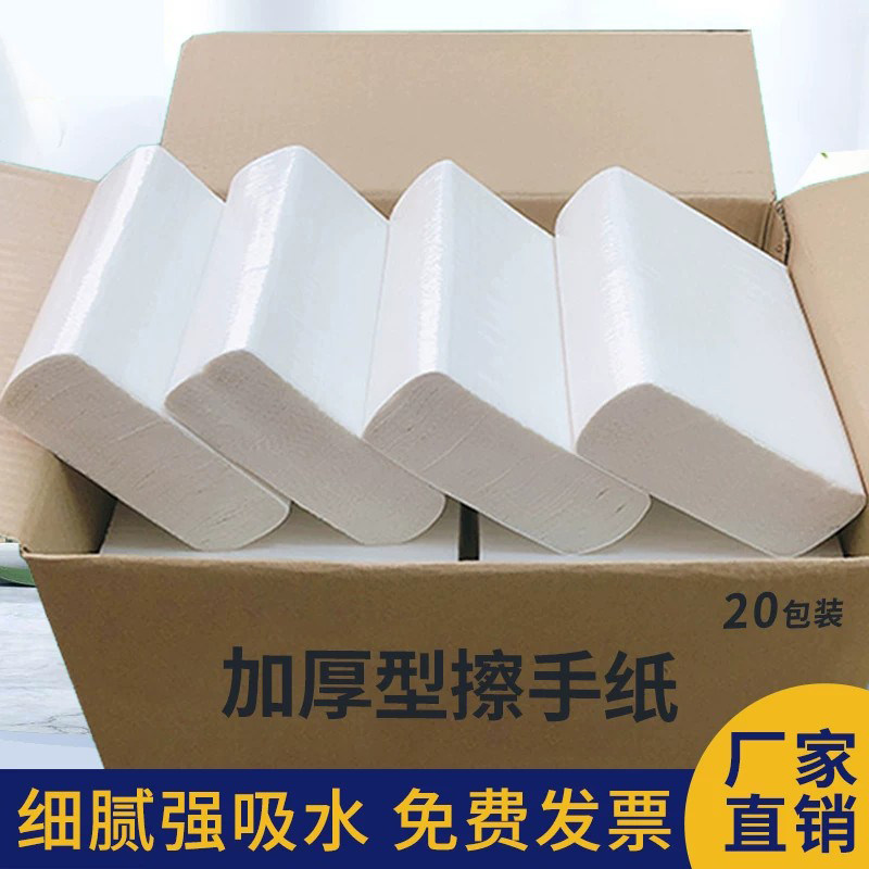 擦手纸商用整箱家用厨房纸巾酒店卫生间厕所檫手纸洗手间抽纸加厚