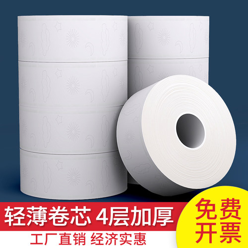 500克大盘卷纸商用四层加厚