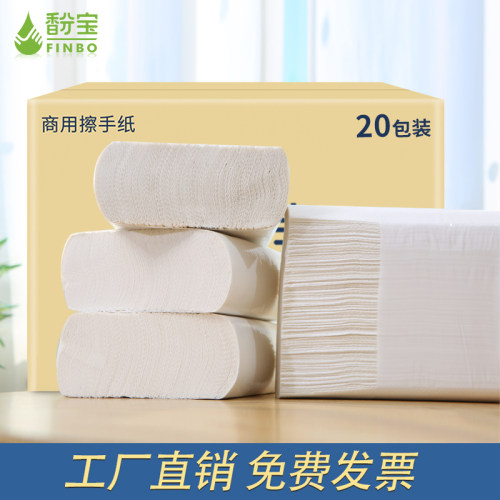 擦手纸商用酒店厕所卫生间