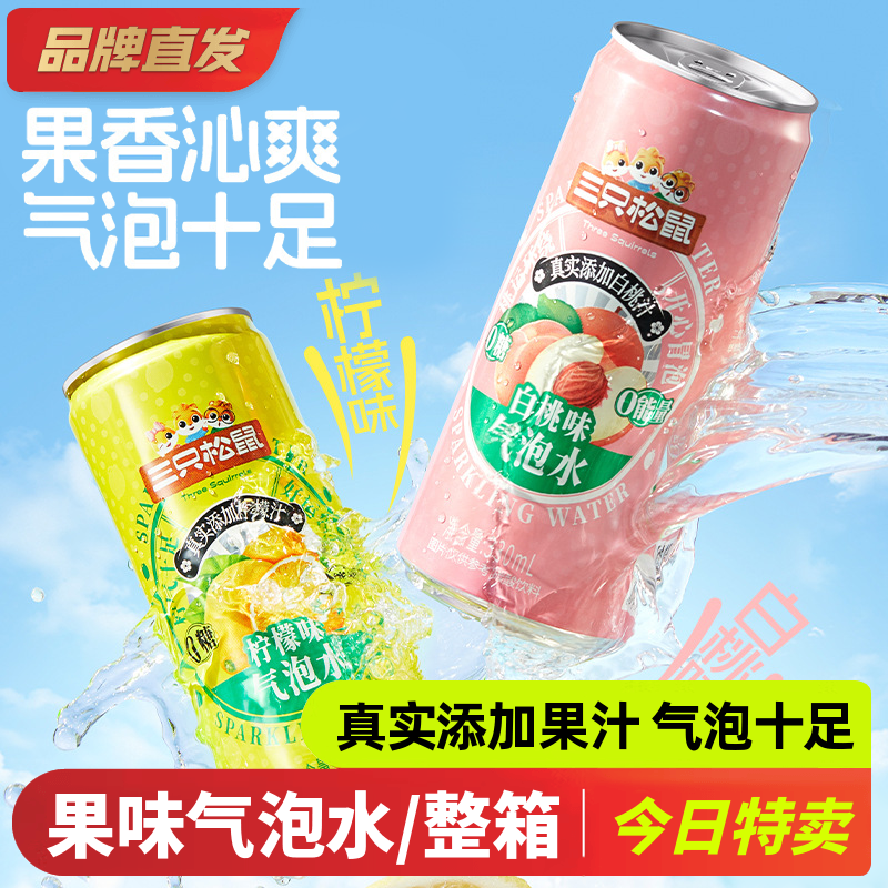 㡿ˮζ330ml*12䣩 ֻˮ12ƿζζ146.6Ԫ4(36.65Ԫ/)