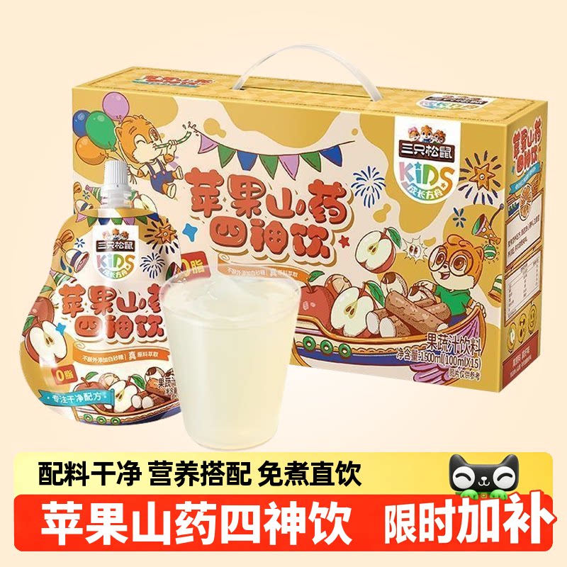 三只松鼠_苹果山药四神饮