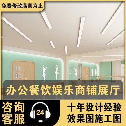 少儿舞蹈教室艺术培训机构设计图主持播音美术学校装修设计效果图