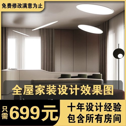 上海软装设计师纯设计服务精装房别墅民宿搭配室内装修设计效果图