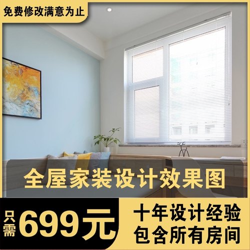 装修设计师纯设计服务资深独立室内设计家房屋方案原木北欧效果图