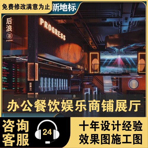 音乐餐吧胡桃里贰麻酒馆赛博朋克KTV精酿酒吧清吧装修设计效果图