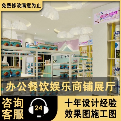 母婴店设计3D效果图制作门头设计CAD平面图施工装修设计师纯设计